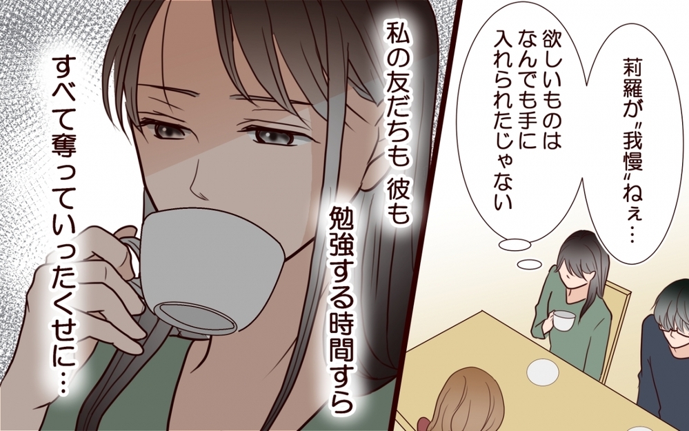 まさか夫まで演技に騙された!?  不幸の最強カードを持つ妹には勝てない？＜私の全てを奪っていく妹 7話＞【彼女たちの真実 まんが】