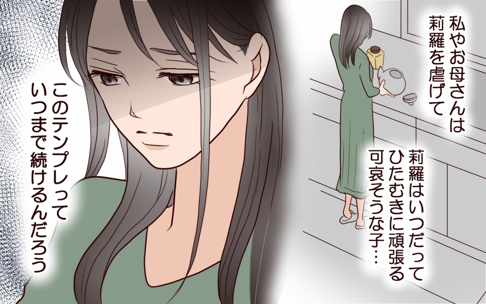 まさか夫まで演技に騙された!?  不幸の最強カードを持つ妹には勝てない？＜私の全てを奪っていく妹 7話＞【彼女たちの真実 まんが】