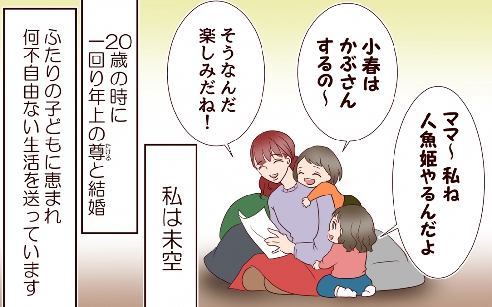 完璧夫に制限される妻の人生は幸せ？ 何もさせてもらえない人生の行方は…