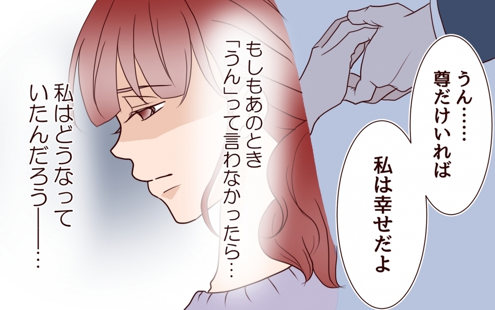 完璧夫に制限される妻の人生は幸せ？ 何もさせてもらえない人生の行方は…