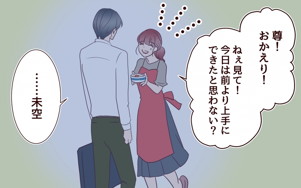 完璧夫に制限される妻の人生は幸せ？ 何もさせてもらえない人生の行方は…