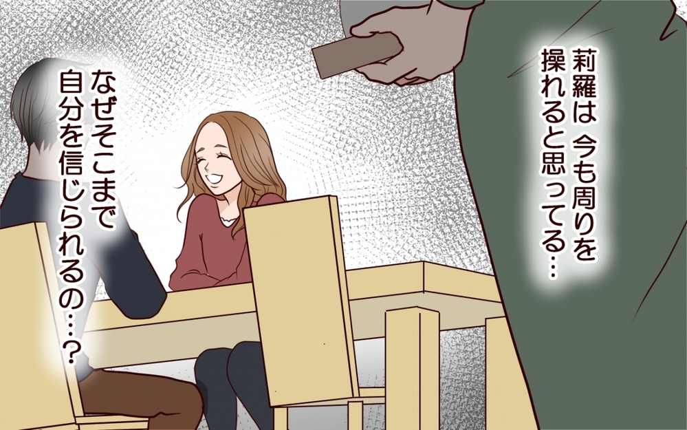 父の代わりに私を頼る? さらに妹の信じられない発言は続き…＜私の全てを奪っていく妹 8話＞【彼女たちの真実 まんが】