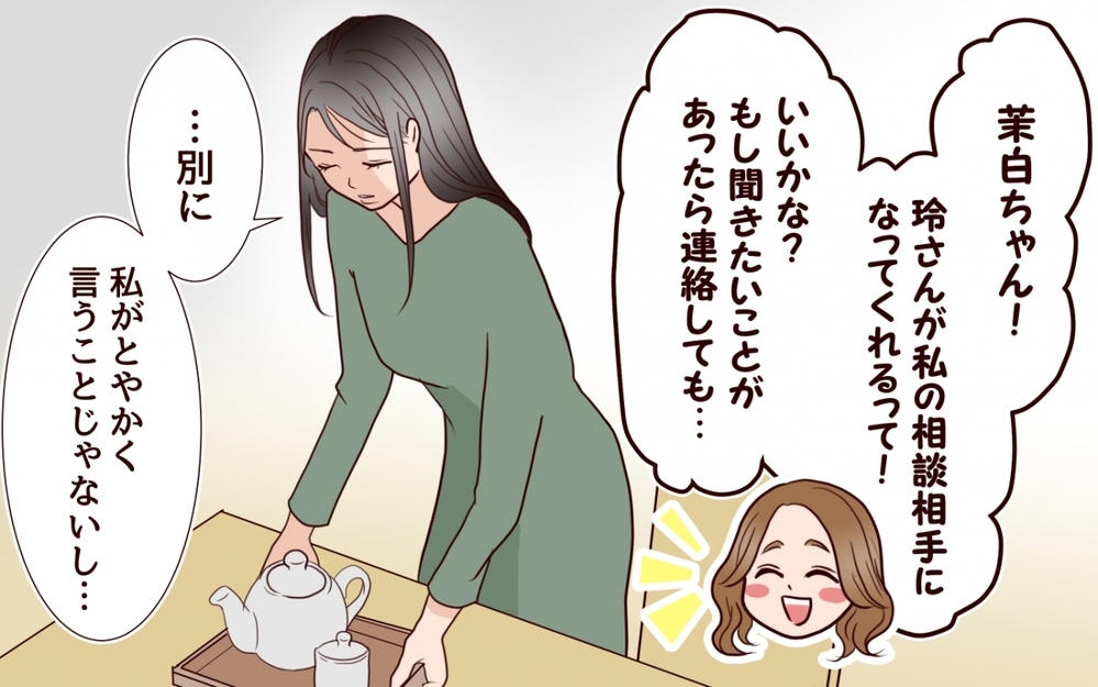 父の代わりに私を頼る? さらに妹の信じられない発言は続き…＜私の全てを奪っていく妹 8話＞【彼女たちの真実 まんが】