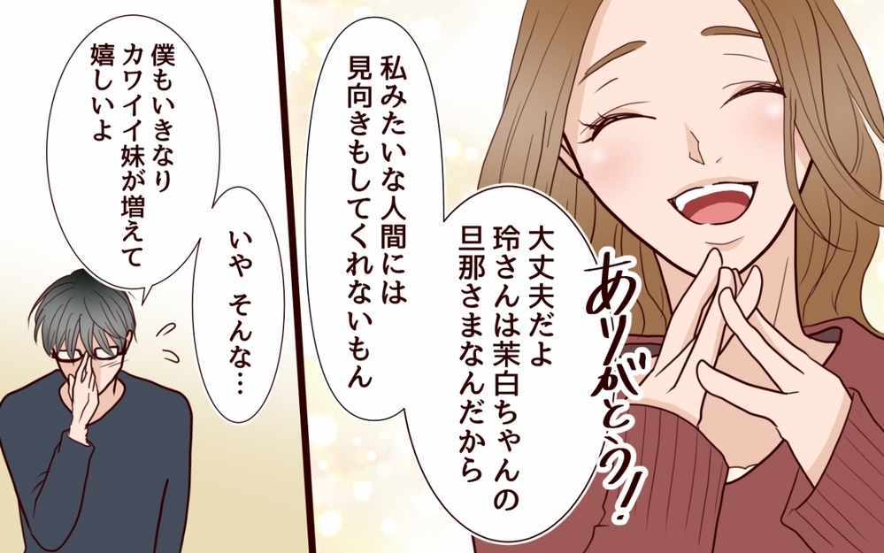 父の代わりに私を頼る? さらに妹の信じられない発言は続き…＜私の全てを奪っていく妹 8話＞【彼女たちの真実 まんが】