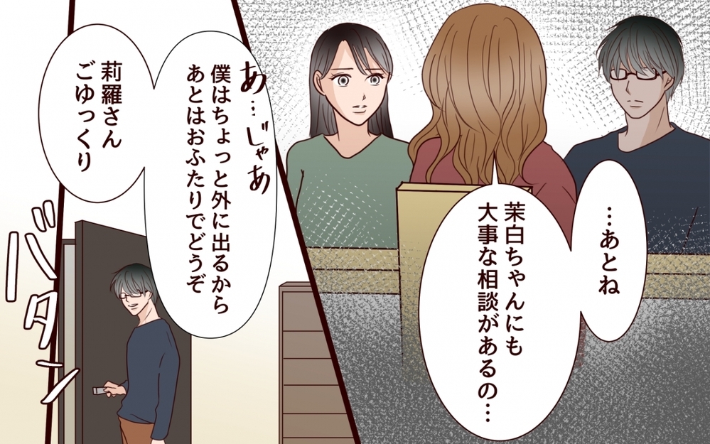 父の代わりに私を頼る? さらに妹の信じられない発言は続き…＜私の全てを奪っていく妹 8話＞【彼女たちの真実 まんが】