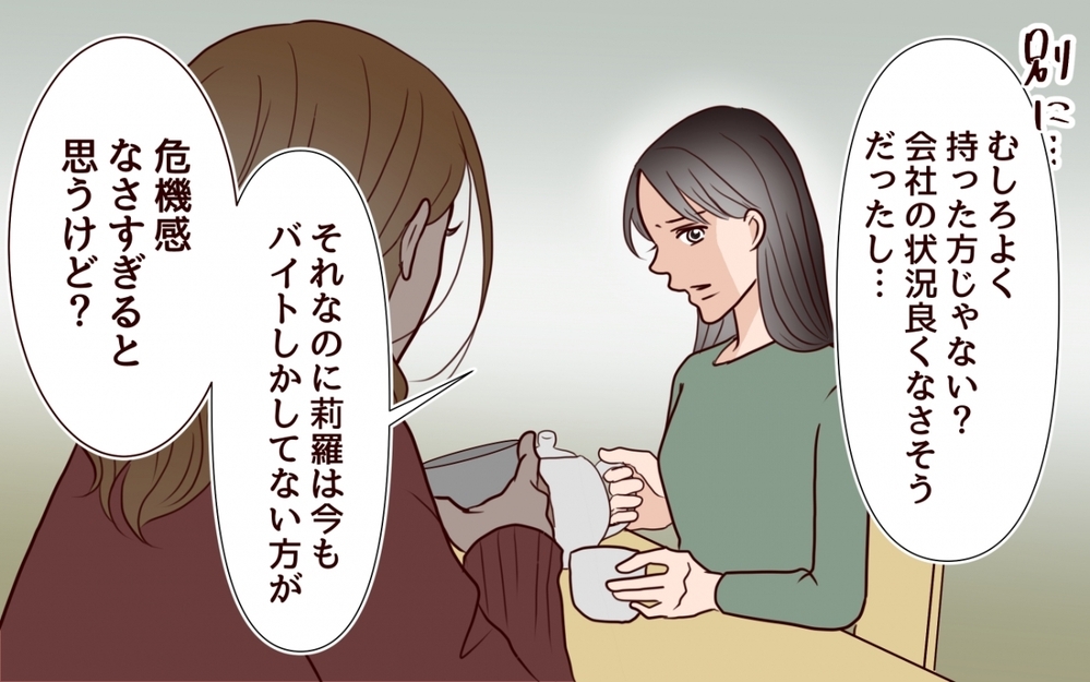 父の代わりに私を頼る? さらに妹の信じられない発言は続き…＜私の全てを奪っていく妹 8話＞【彼女たちの真実 まんが】