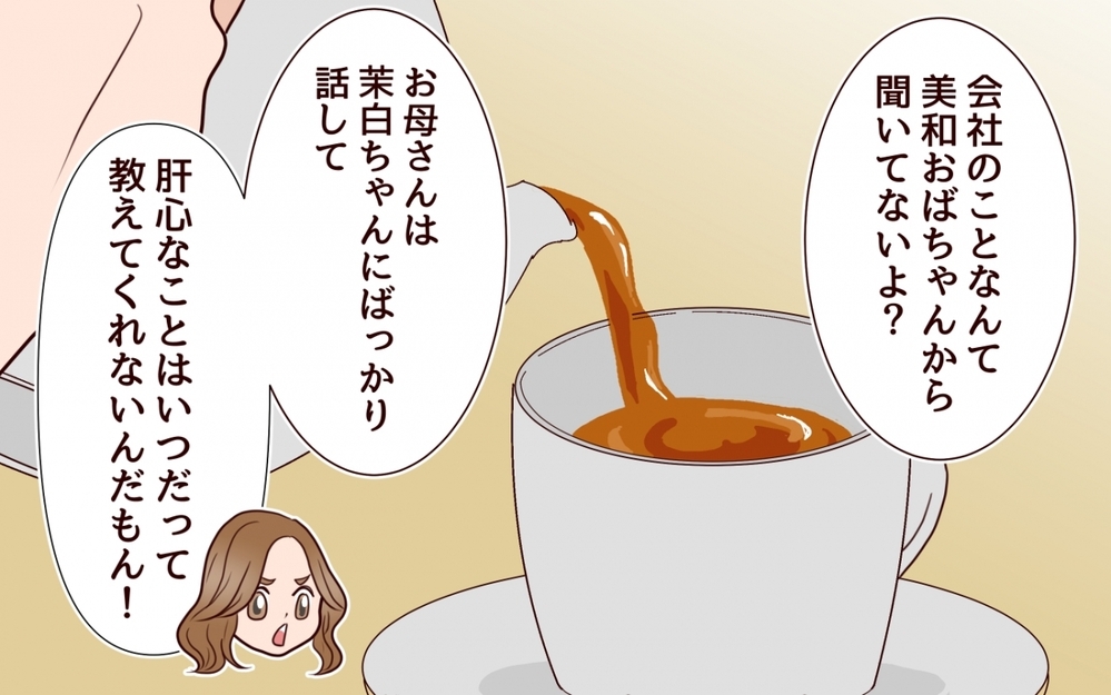 父の代わりに私を頼る? さらに妹の信じられない発言は続き…＜私の全てを奪っていく妹 8話＞【彼女たちの真実 まんが】