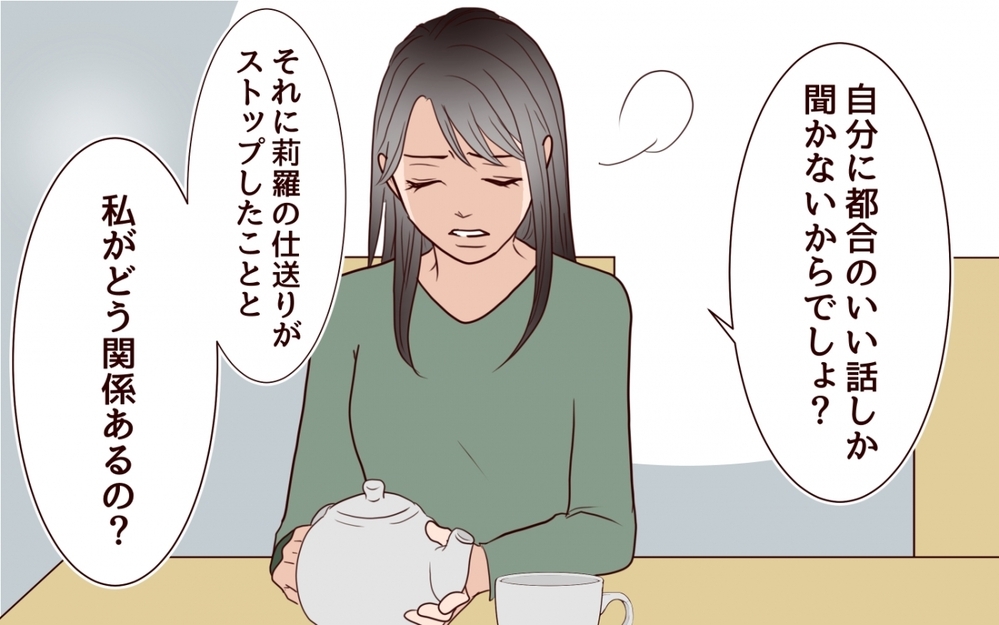 父の代わりに私を頼る? さらに妹の信じられない発言は続き…＜私の全てを奪っていく妹 8話＞【彼女たちの真実 まんが】