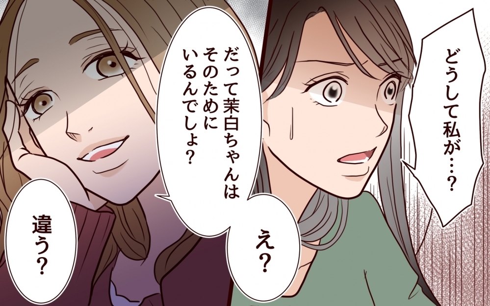 父の代わりに私を頼る? さらに妹の信じられない発言は続き…＜私の全てを奪っていく妹 8話＞【彼女たちの真実 まんが】