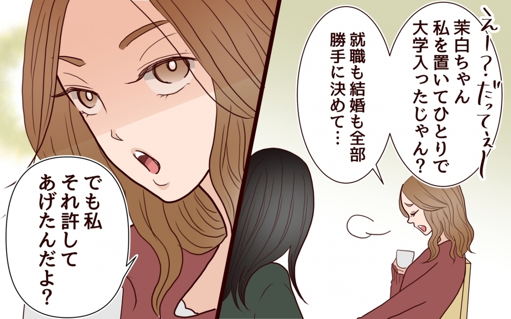 妹を優遇する異常なわが家の掟…いつになったら逃げられる？＜私の全てを奪っていく妹 9話＞【彼女たちの真実 まんが】