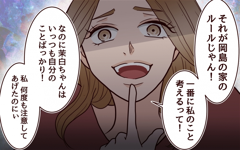 妹を優遇する異常なわが家の掟…いつになったら逃げられる？＜私の全てを奪っていく妹 9話＞【彼女たちの真実 まんが】