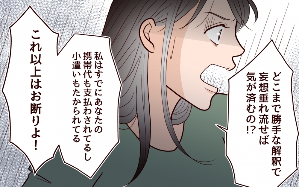 妹を優遇する異常なわが家の掟…いつになったら逃げられる？＜私の全てを奪っていく妹 9話＞【彼女たちの真実 まんが】