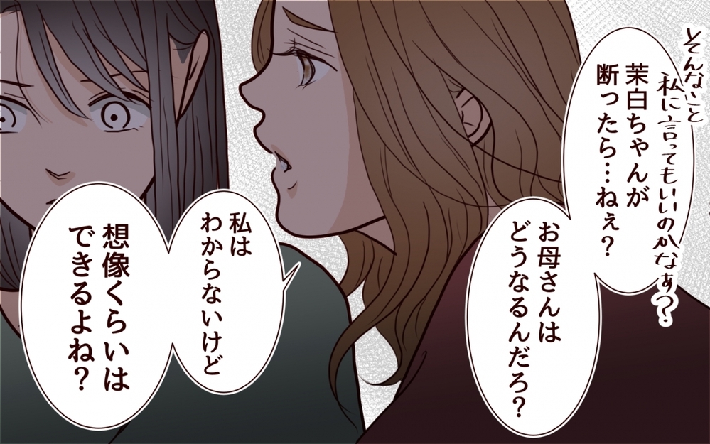 妹を優遇する異常なわが家の掟…いつになったら逃げられる？＜私の全てを奪っていく妹 9話＞【彼女たちの真実 まんが】