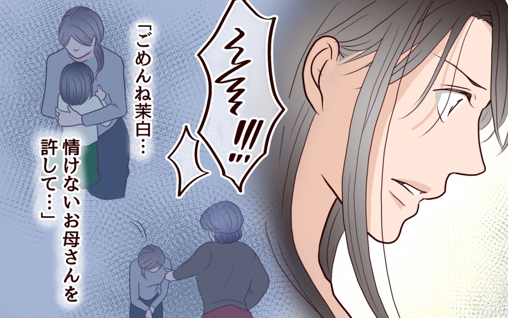 妹を優遇する異常なわが家の掟…いつになったら逃げられる？＜私の全てを奪っていく妹 9話＞【彼女たちの真実 まんが】