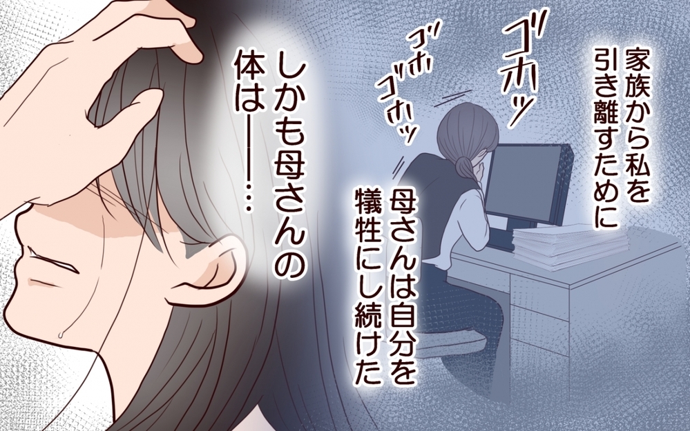 もう二度と私の人生を奪わせない…最低な妹に仕掛けた罠＜私の全てを奪っていく妹 10話＞【彼女たちの真実 まんが】