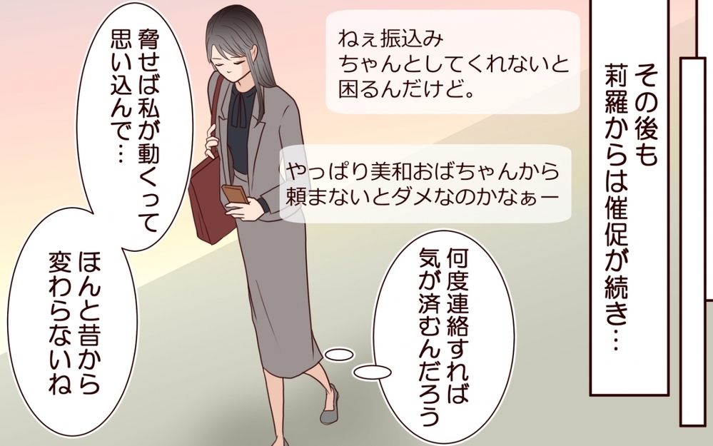 もう二度と私の人生を奪わせない…最低な妹に仕掛けた罠＜私の全てを奪っていく妹 10話＞【彼女たちの真実 まんが】