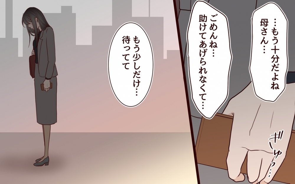 もう二度と私の人生を奪わせない…最低な妹に仕掛けた罠＜私の全てを奪っていく妹 10話＞【彼女たちの真実 まんが】