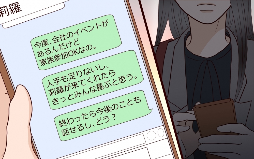 もう二度と私の人生を奪わせない…最低な妹に仕掛けた罠＜私の全てを奪っていく妹 10話＞【彼女たちの真実 まんが】