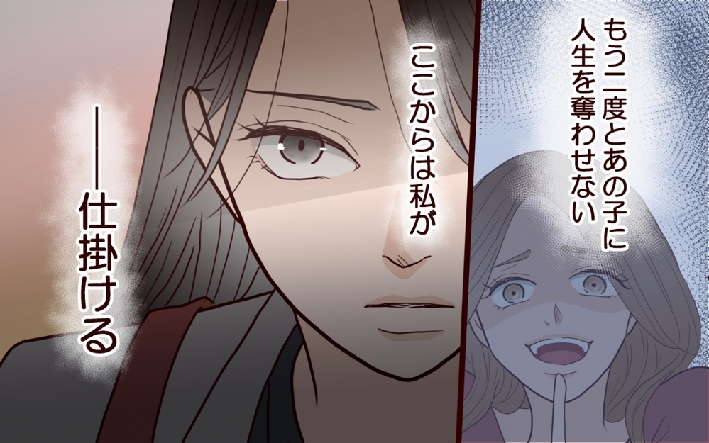 もう二度と私の人生を奪わせない…最低な妹に仕掛けた罠＜私の全てを奪っていく妹 10話＞【彼女たちの真実 まんが】