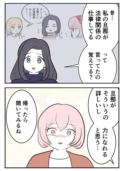 「これはひどい…」SNSの誹謗中傷に友人が絶句【産んだら幸せになると思ってた Vol.38】