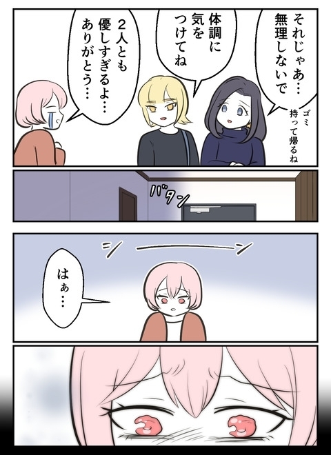 「これはひどい…」SNSの誹謗中傷に友人が絶句【産んだら幸せになると思ってた Vol.38】