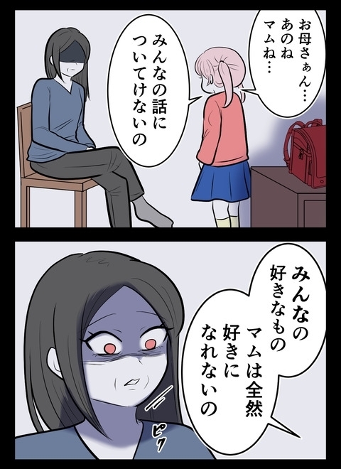 「これはひどい…」SNSの誹謗中傷に友人が絶句【産んだら幸せになると思ってた Vol.38】