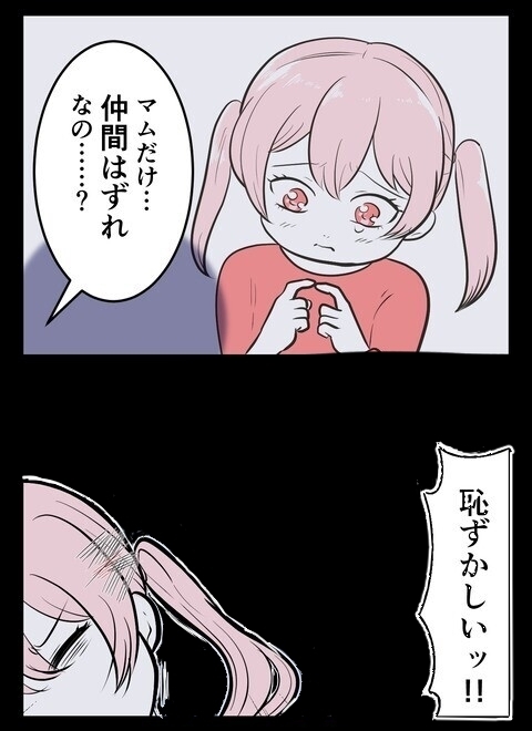 「これはひどい…」SNSの誹謗中傷に友人が絶句【産んだら幸せになると思ってた Vol.38】