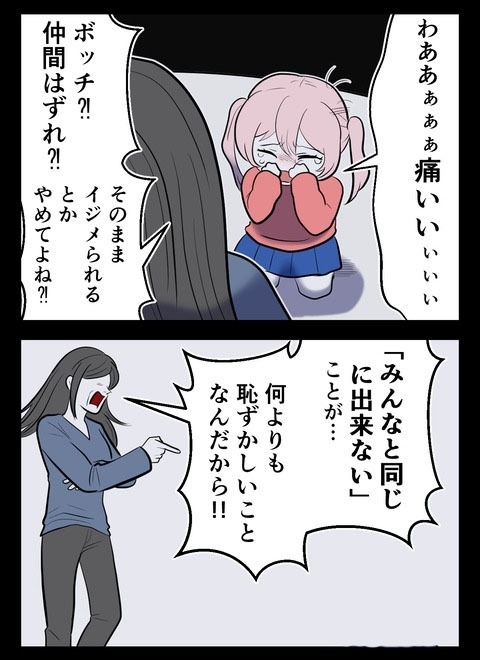 “多数派”にこだわるのは母の呪い!?　「みんなと同じにして」【産んだら幸せになると思ってた Vol.39】