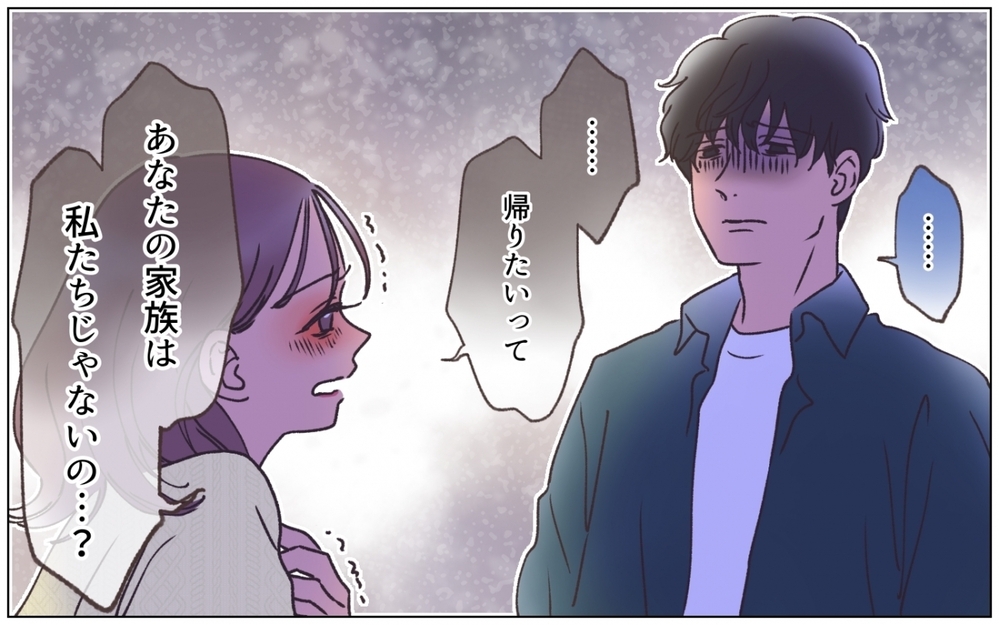 「結婚も彼女が望んだから」夫に意志なんてなかった？ 残酷な真実に妻は…＜夫の秘密を知る女 12話＞【夫婦の危機 まんが】