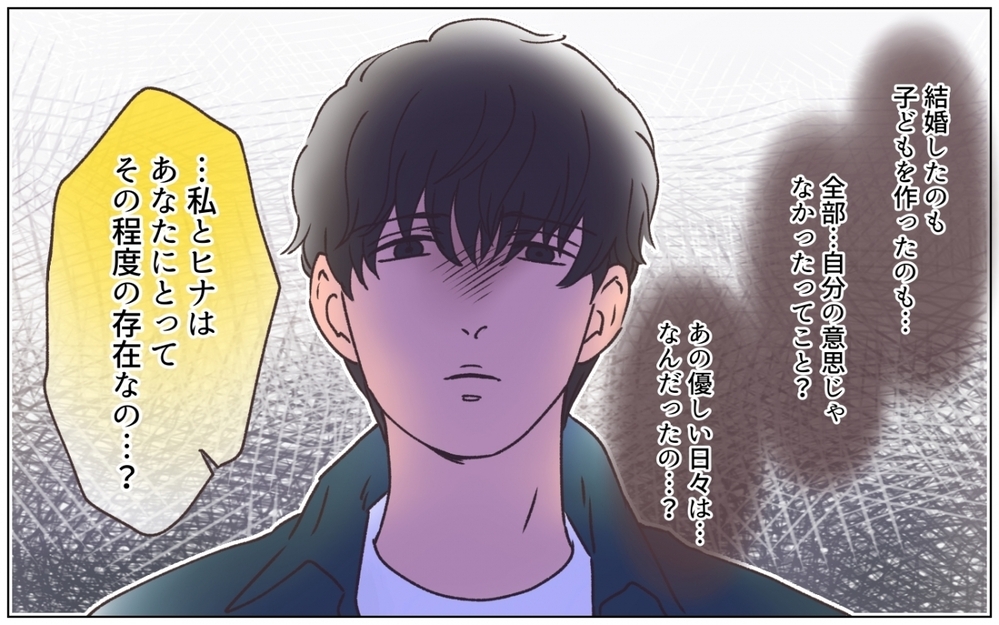「結婚も彼女が望んだから」夫に意志なんてなかった？ 残酷な真実に妻は…＜夫の秘密を知る女 12話＞【夫婦の危機 まんが】