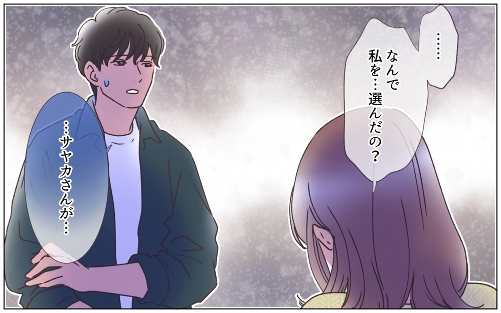 「結婚も彼女が望んだから」夫に意志なんてなかった？ 残酷な真実に妻は…＜夫の秘密を知る女 12話＞【夫婦の危機 まんが】