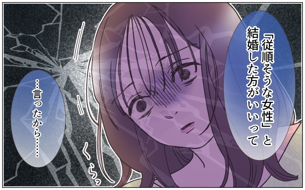 「結婚も彼女が望んだから」夫に意志なんてなかった？ 残酷な真実に妻は…＜夫の秘密を知る女 12話＞【夫婦の危機 まんが】