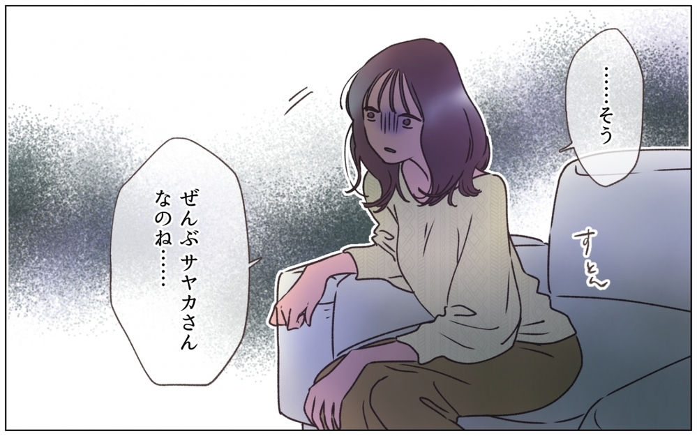 「結婚も彼女が望んだから」夫に意志なんてなかった？ 残酷な真実に妻は…＜夫の秘密を知る女 12話＞【夫婦の危機 まんが】