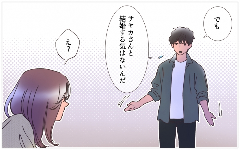 「結婚も彼女が望んだから」夫に意志なんてなかった？ 残酷な真実に妻は…＜夫の秘密を知る女 12話＞【夫婦の危機 まんが】