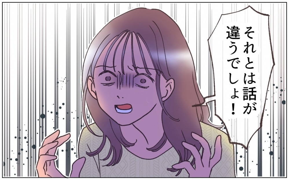 娘のために家族ごっこを許容するべき？ 夫の身勝手な願いに妻は…＜夫の秘密を知る女 13話＞【夫婦の危機 まんが】