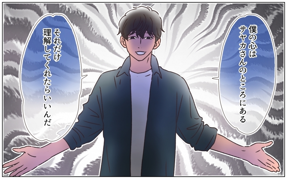 娘のために家族ごっこを許容するべき？ 夫の身勝手な願いに妻は…＜夫の秘密を知る女 13話＞【夫婦の危機 まんが】