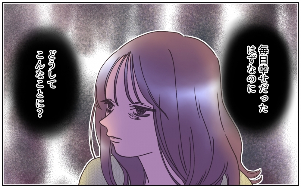 娘のために家族ごっこを許容するべき？ 夫の身勝手な願いに妻は…＜夫の秘密を知る女 13話＞【夫婦の危機 まんが】