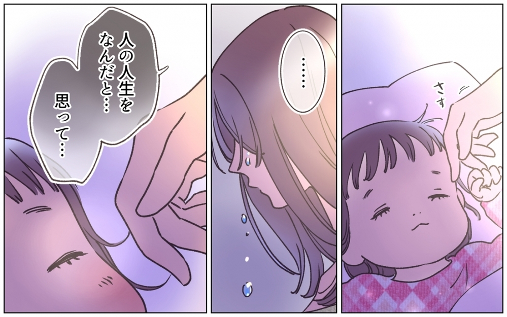 娘のために家族ごっこを許容するべき？ 夫の身勝手な願いに妻は…＜夫の秘密を知る女 13話＞【夫婦の危機 まんが】