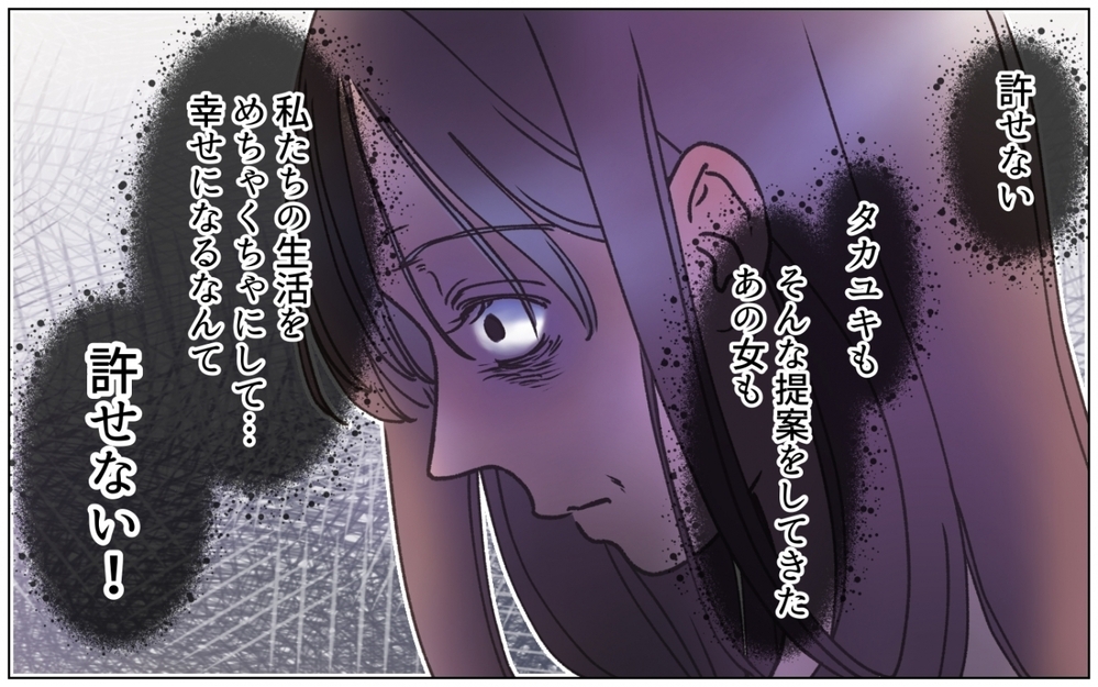 娘のために家族ごっこを許容するべき？ 夫の身勝手な願いに妻は…＜夫の秘密を知る女 13話＞【夫婦の危機 まんが】