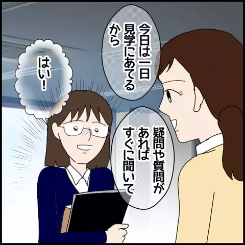 初授業で波乱必至!? 「私にお任せください！」とさっそく大暴走！【私が一番 Vol.2】