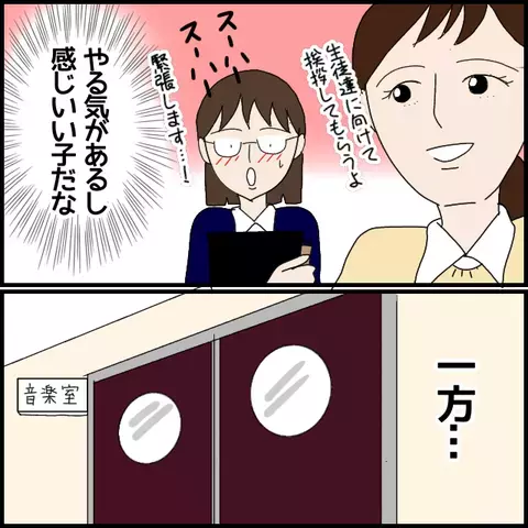 初授業で波乱必至!? 「私にお任せください！」とさっそく大暴走！【私が一番 Vol.2】