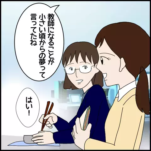 「仕方なく」やっている…!? 校長がクセつよ講師に「お願い」したワケは？【私が一番 Vol.4】