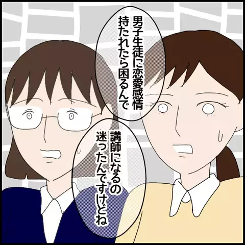 教室中に響く怒号…自信過剰講師の熱血指導!?【私が一番 Vol.5】