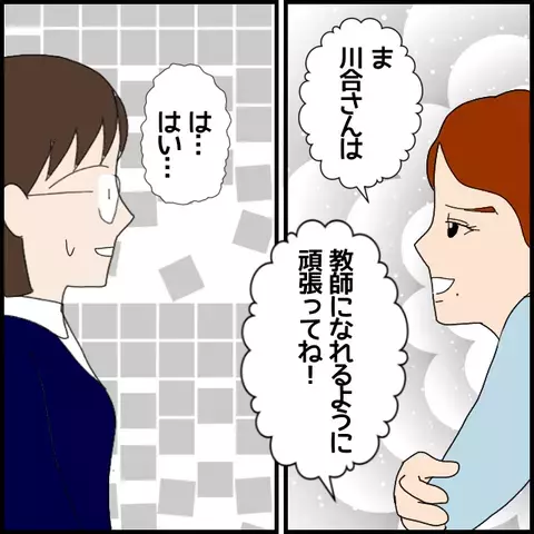 教室中に響く怒号…自信過剰講師の熱血指導!?【私が一番 Vol.5】