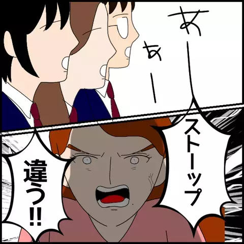 教室中に響く怒号…自信過剰講師の熱血指導!?【私が一番 Vol.5】