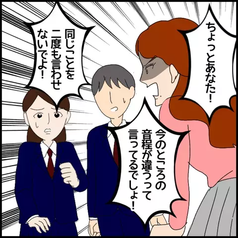 教室中に響く怒号…自信過剰講師の熱血指導!?【私が一番 Vol.5】