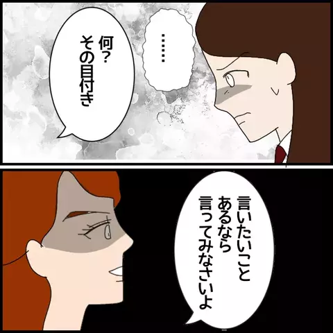 教室中に響く怒号…自信過剰講師の熱血指導!?【私が一番 Vol.5】