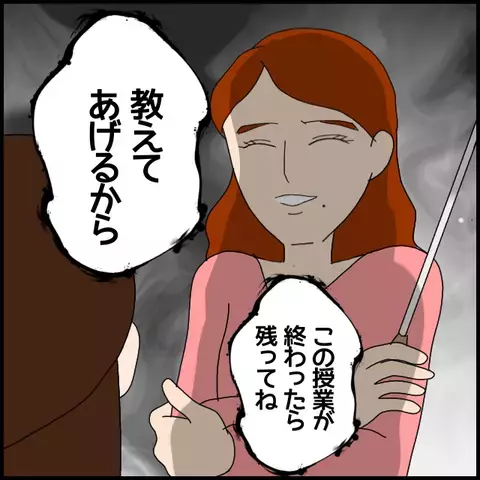 音楽の授業を終えた生徒の手に傷…隠された真実とは？【私が一番 Vol.6】