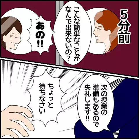 音楽の授業を終えた生徒の手に傷…隠された真実とは？【私が一番 Vol.6】