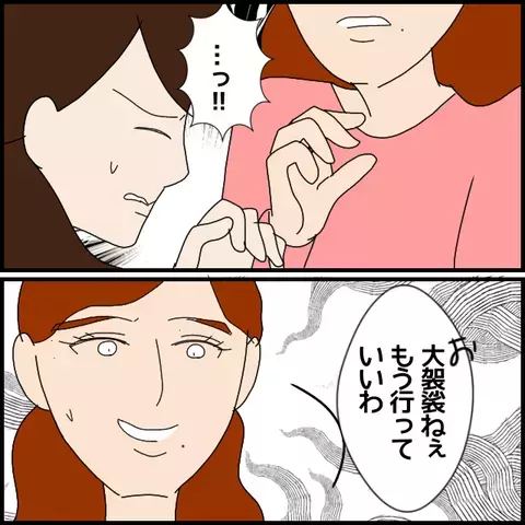 授業中に彼氏の話!?　講師に対する生徒からの評価は「ついてけない」【私が一番 Vol.7】